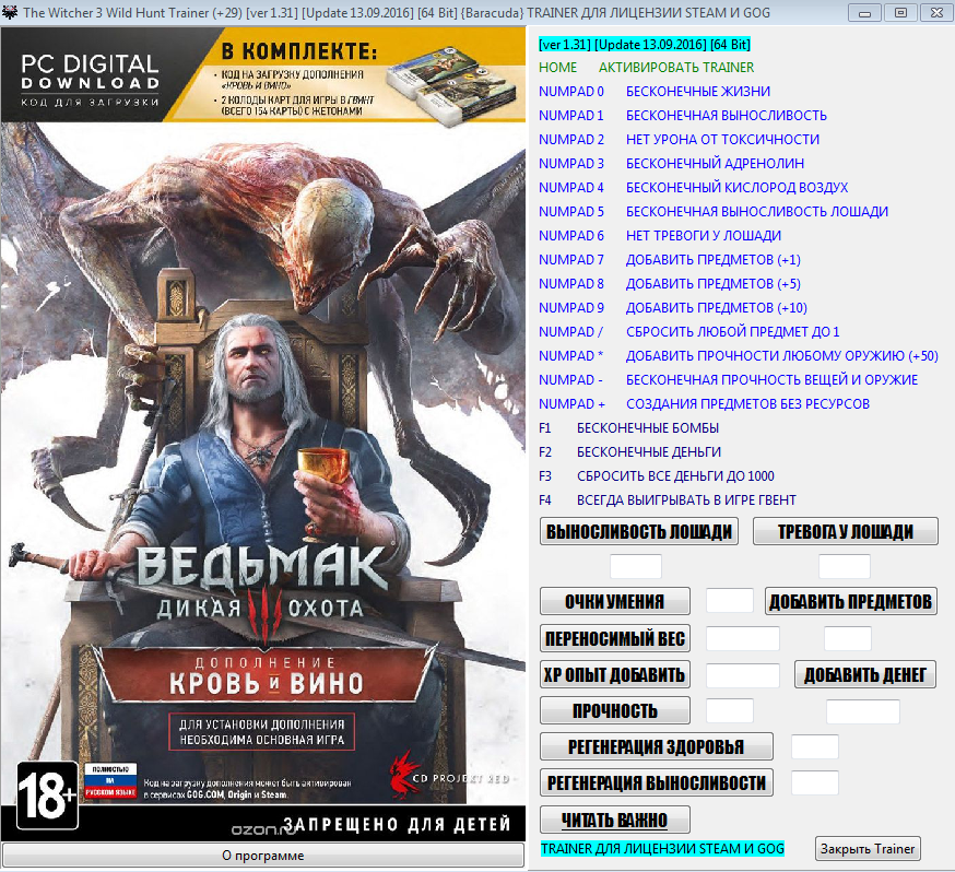 The Witcher 3 Wild Hunt Trainer (+29)