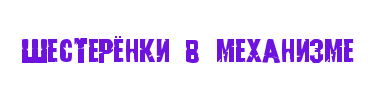 Важные НПЦ.png