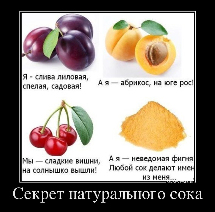 13820855_sok-takoj-naturalnyij.jpg.jpeg