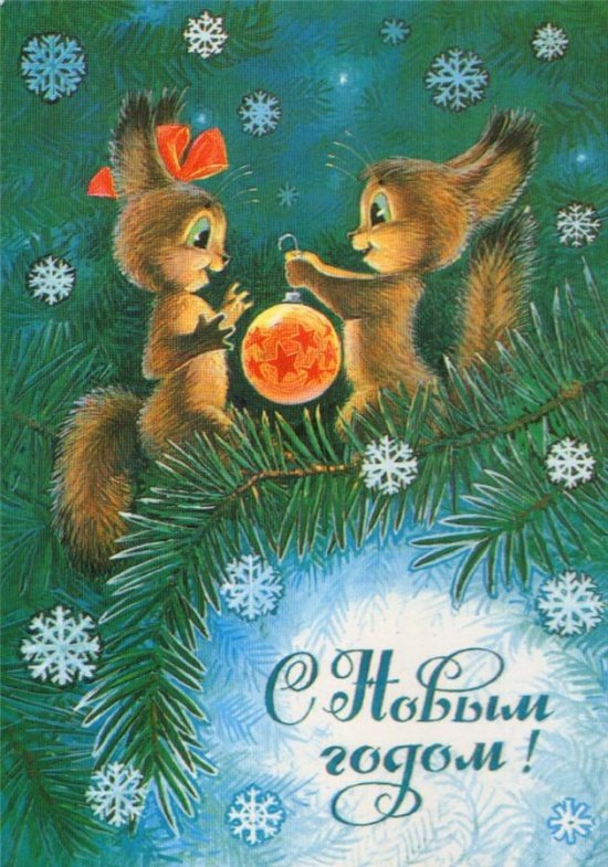 1418045916_ng-otkrytki-sssr.jpg.jpeg