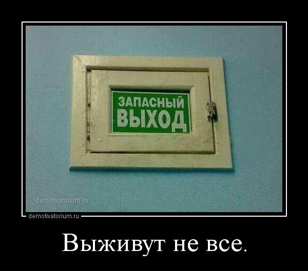 1541058718_demotivatory-5.jpg.jpeg