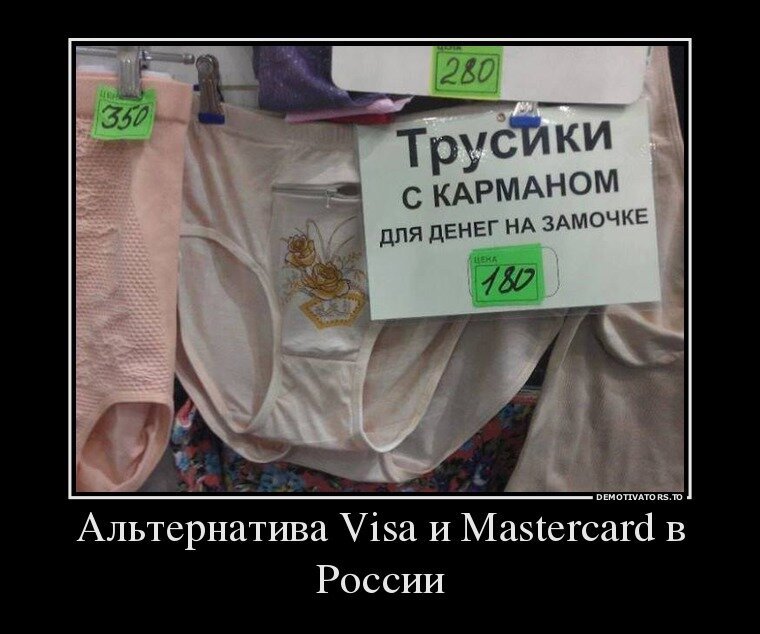 46865180_alternativa-visa-i-mastercard-v-rossii.jpg.jpeg