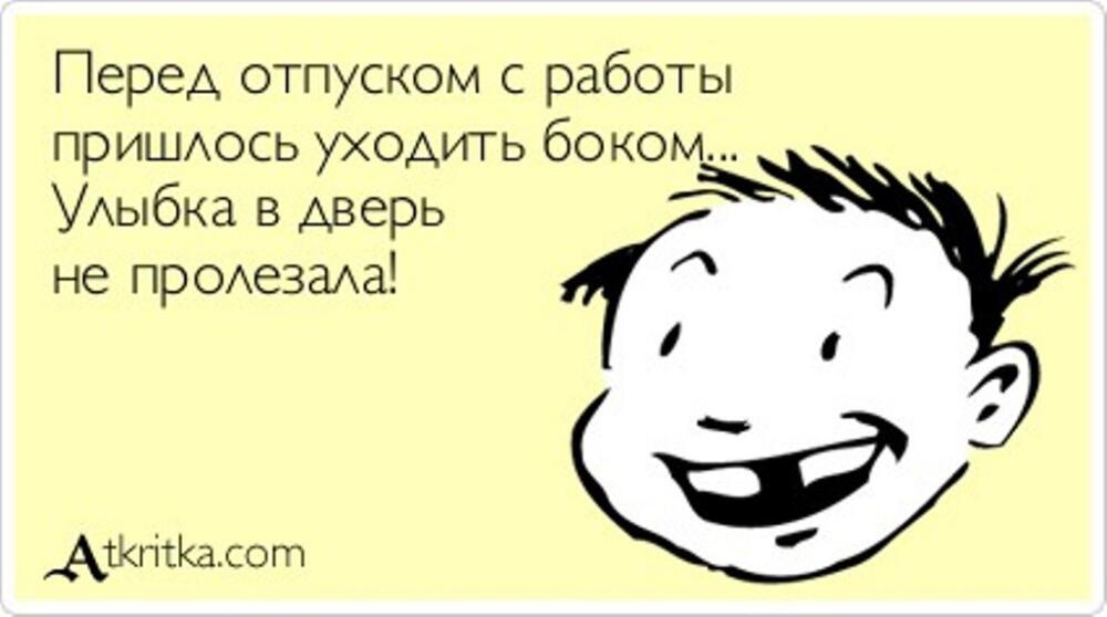 atkritka_1429025076_937-1.jpg.jpeg