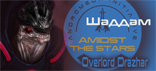 drazhar.png.png