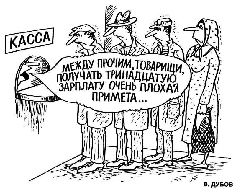 ДУБОВ Василий (Москва) «Крокодил» 1990_28.jpg.jpeg