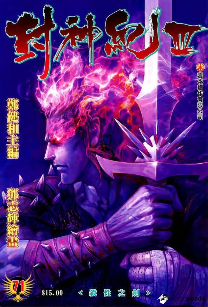 feng-shen-ji-6693049.jpg.jpeg