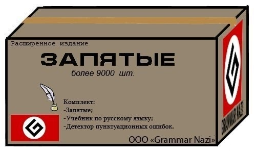 grammar-nazi-514783.png.png
