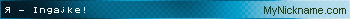 Ingajke.gif