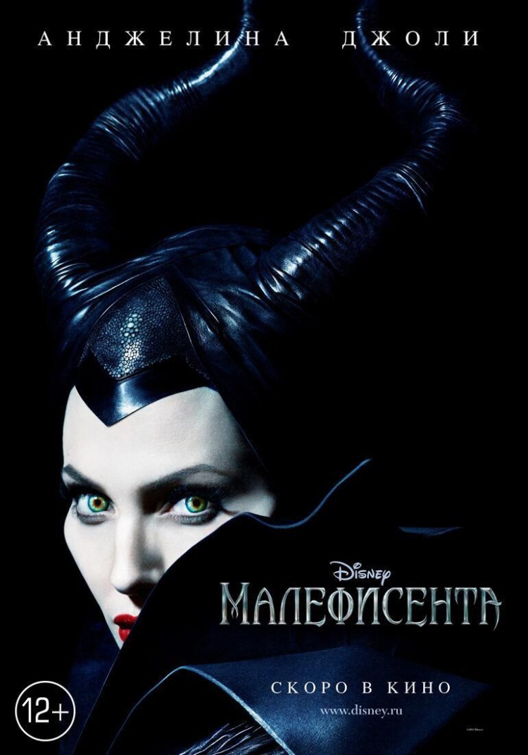 maleficent03.jpg.jpeg