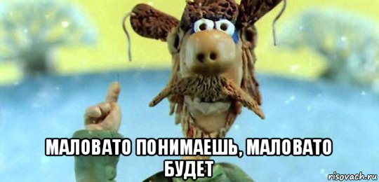 malovato-budet_82379046_orig_.jpg.jpeg