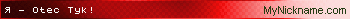 Otec%20Tyk.gif