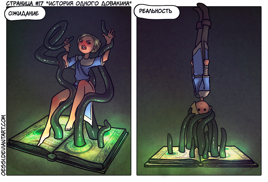 page_17_skyrim_comics_rus_ver_by_oessi-d81dx9p.jpg.jpeg