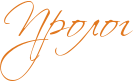 Rprolog.png.png