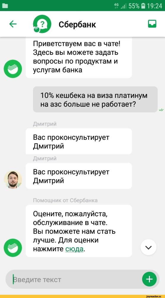 %D1%81%D0%B1%D0%B5%D1%80%D0%B1%D0%B0%D0%BD%D0%BA-%D1%81%D0%BA%D1%80%D0%B8%D0%BD%D1%88%D0%BE%D1%82-%D0%B7%D0%B0%D0%B1%D0%BE%D1%82.jpeg