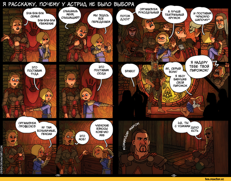 The-Elder-Scrolls-%D1%84%D1%8D%D0%BD%D0%B4%D0%BE%D0%BC%D1%8B-Oessi-%D0%94%D0%BE%D0%B2%D0%B0%D0%BA%D0%B8%D0%BD-2902841.png.png