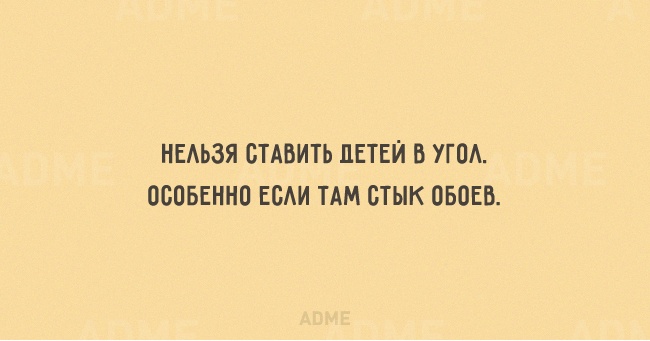 YUmor-iz-zhizni-detey-i-ikh-roditeley-6.jpg.jpeg