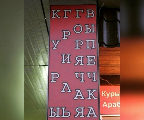 zhrat-zaxochesh-.jpg.jpeg