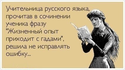118214832_4561982_100884540_3185107_prikoli_pro_rysskii_yazik.jpg.jpeg