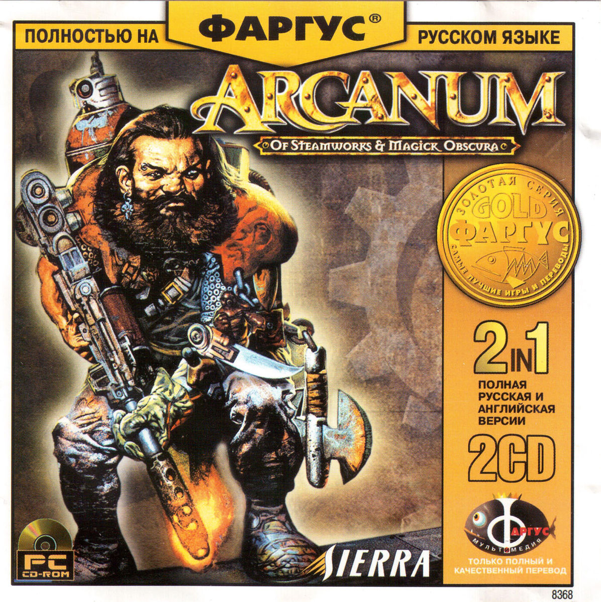 1196px-Arcanum-fargus.jpg.jpeg