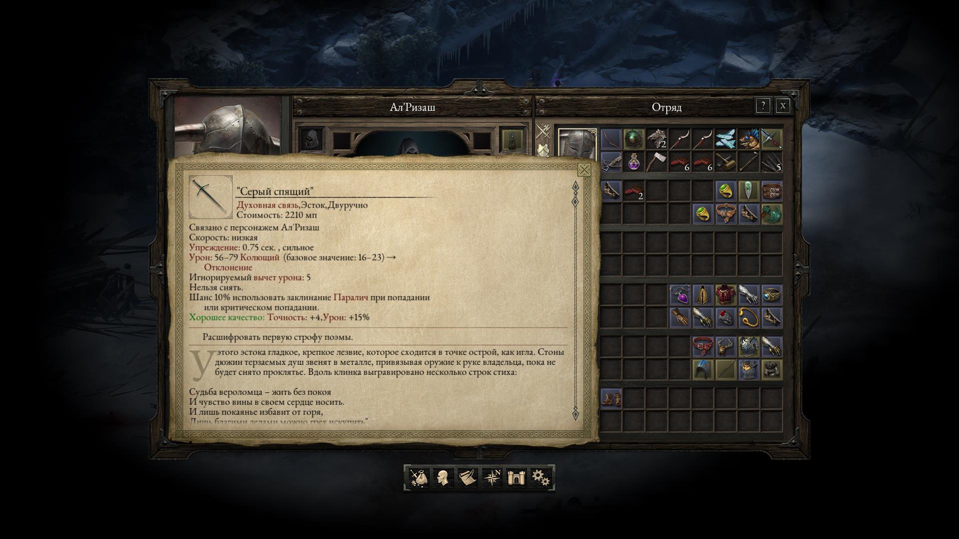 124801_DRASEG8C8k_pillarsofeternity_2015_08_29_14.jpg.jpeg
