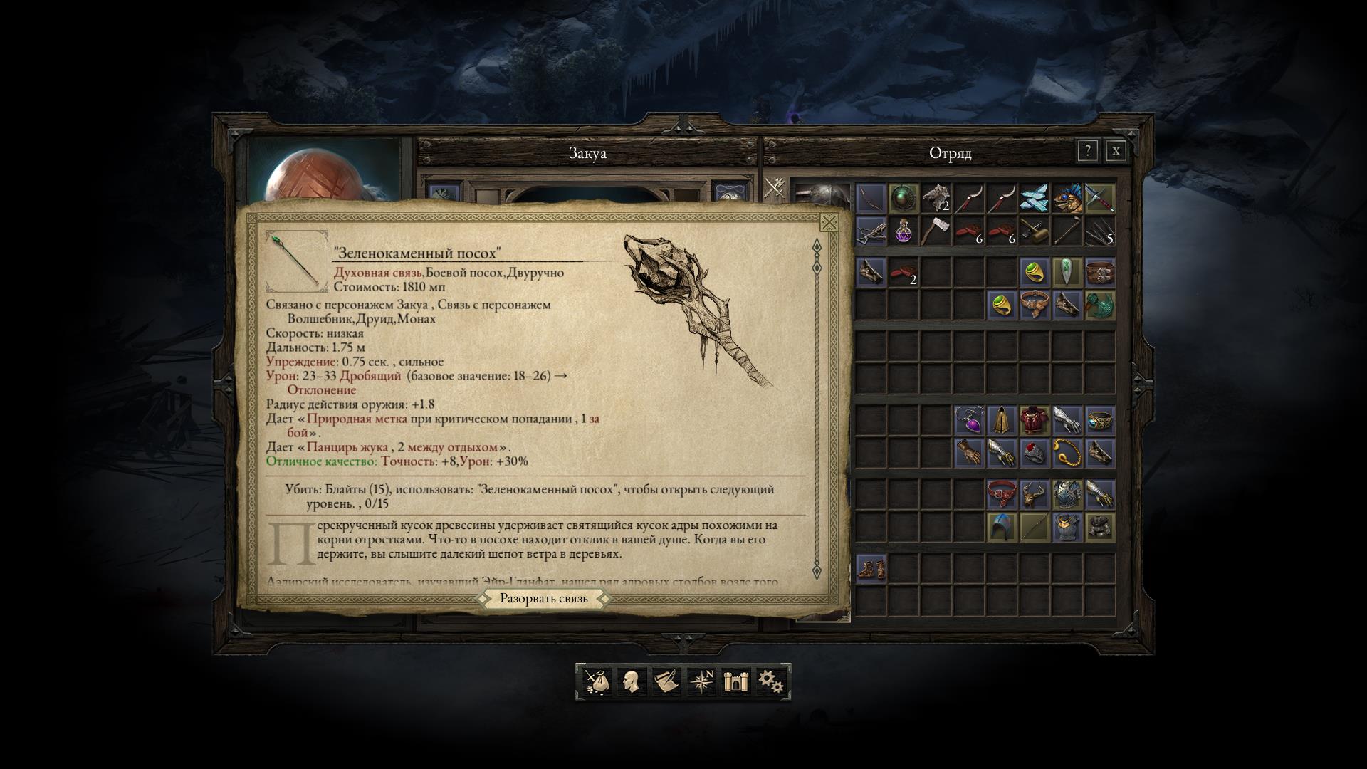 124802_JkvLrEcjri_pillarsofeternity_2015_08_29_14.jpg.jpeg