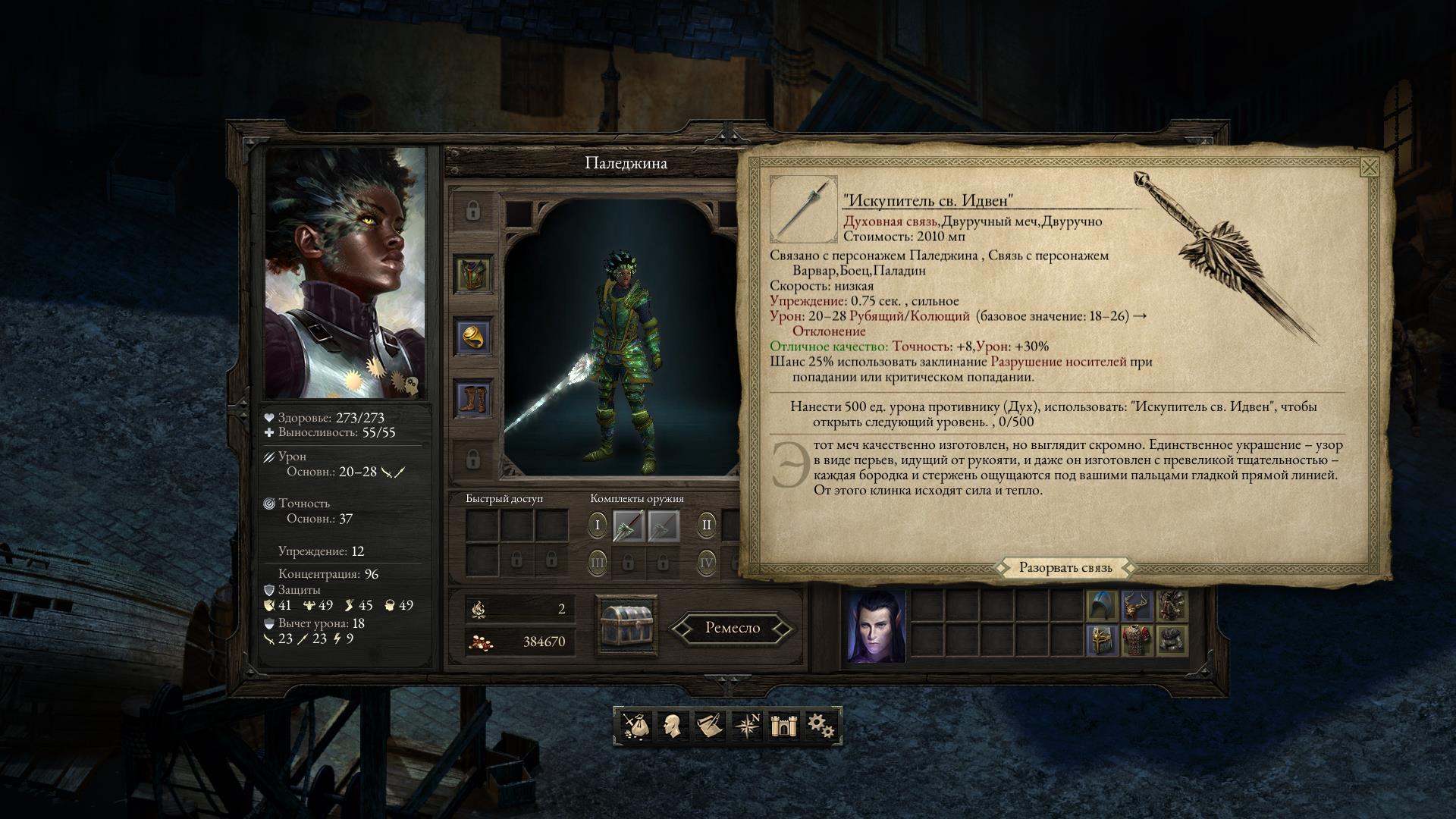 124804_0p17RR4rr0_pillarsofeternity_2015_08_30_02.jpg.jpeg