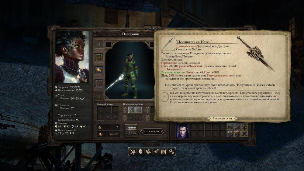 124804_0p17RR4rr0_pillarsofeternity_2015_08_30_02.jpg.jpeg