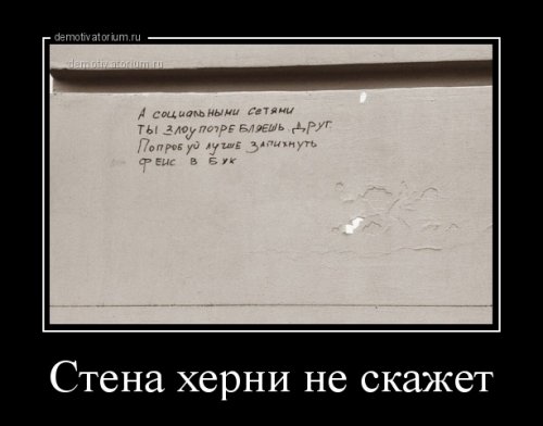 1441088349_demotivatory-14.jpg.jpeg