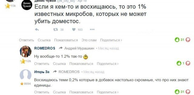 1466238406_prikoly_sots_setey_03.jpg.jpeg