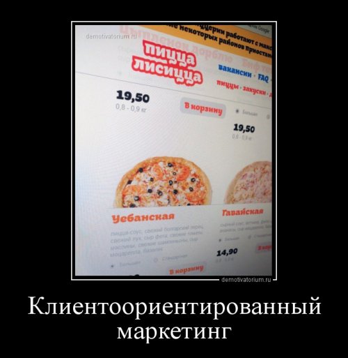 1524465350_demotivatory-5.jpg.jpeg