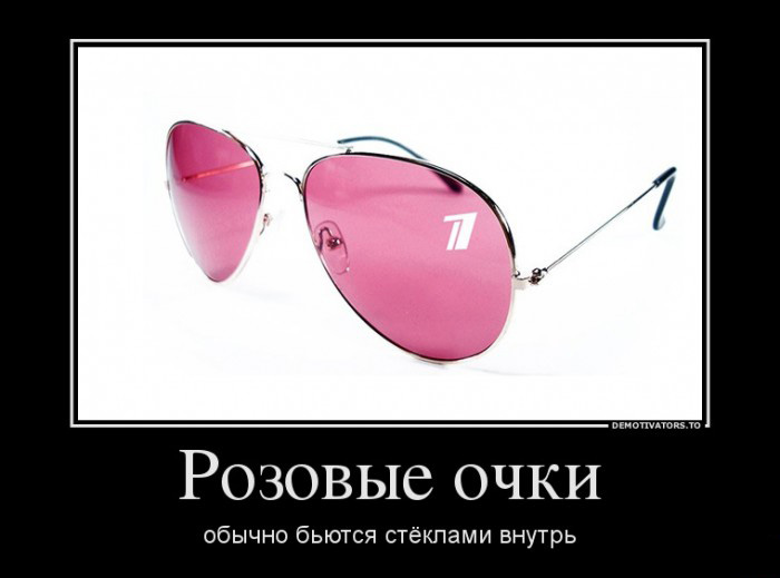 4c8af003e9087239ec86cddab0ab756a-rozovye_ochki.jpg.jpeg