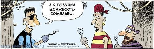 %D0%B0%D0%BD%D0%B5%D0%BA%D0%B4%D0%BE%D1%82-%D0%BF%D1%80%D0%BE-%D0%BF%D0%B8%D1%80%D0%B0%D1%82%D0%BE%D0%B2.jpg.jpeg