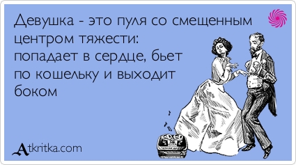 atkritka_1358358863_496.jpg.jpeg