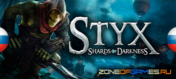 banner_pr_styxshardesofdarkness.jpg.jpeg