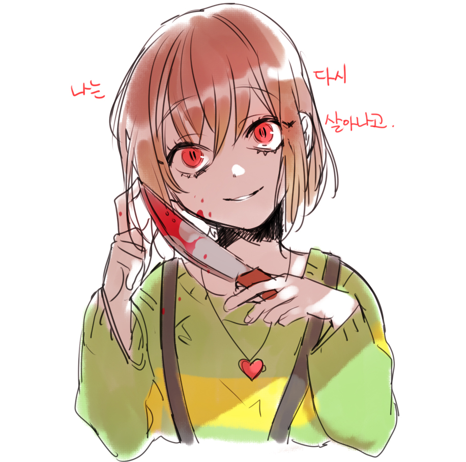 Chara.(Undertale).full.1977978.jpg.jpeg