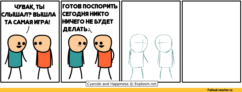 Cyanide-and-happiness-%D0%9A%D0%BE%D0%BC%D0%B8%D0%BA%D1%81%D1%8B-%D0%BF%D0%B5%D1%80%D0%B5%D0%B2%D0%B5%D0%BB-%D1%81%D0%B0%D0%BC-F.jpeg