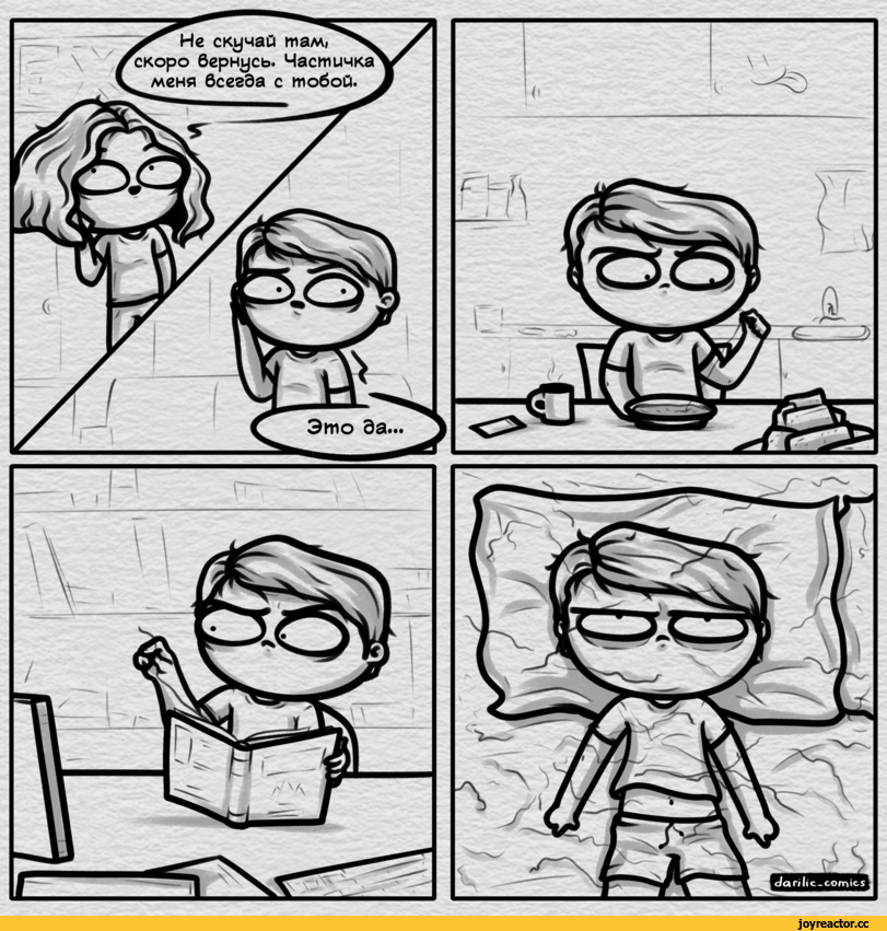 darilic_comics-%D0%9A%D0%BE%D0%BC%D0%B8%D0%BA%D1%81%D1%8B-5172765.jpeg