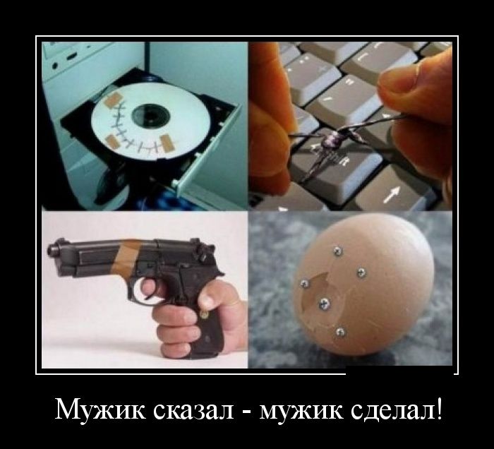 demotivatory-demotivator-smeshnye-demotivatory-demotivator-so-smyslom_128545047.jpg.jpeg