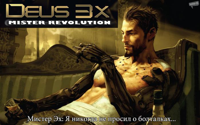deus-ex_screenshot_1.jpg.jpeg
