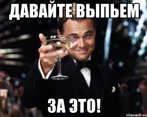 di-kaprio-podymaet-bokal_34592517_orig_.jpeg