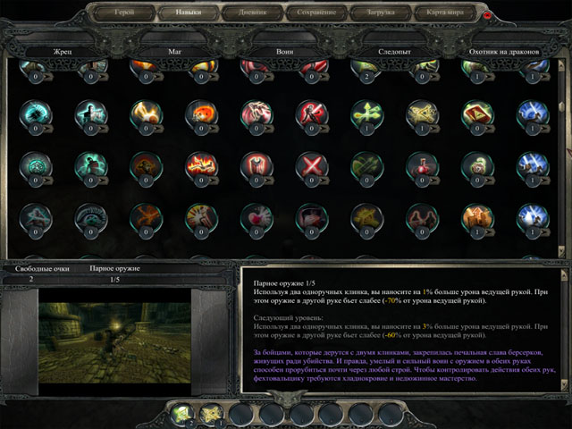divinity_5.jpg.jpeg