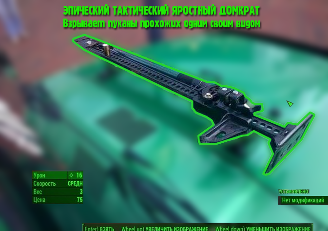Fallout-4-Fallout-%D1%84%D1%8D%D0%BD%D0%B4%D0%BE%D0%BC%D1%8B-%D0%B4%D0%BE%D0%BC%D0%BA%D1%80%D0%B0%D1%82-2617053.png.png