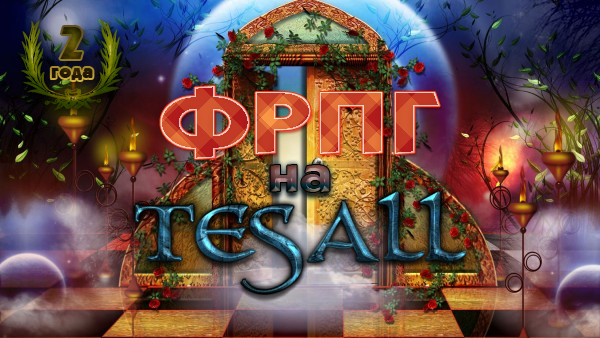 frpg_2years_inside.png.webp.png