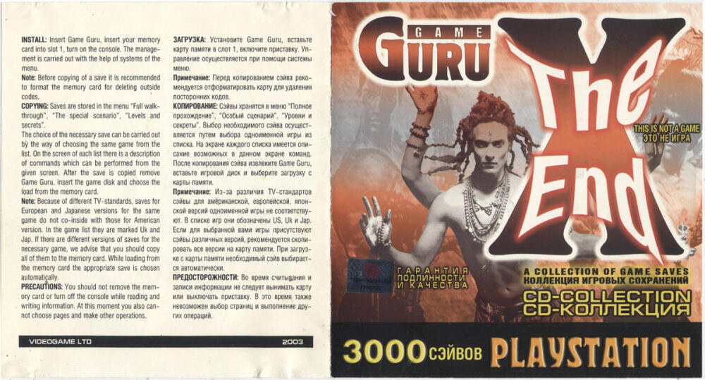 Game%20Guru%20X%20%5BPlaybox%5D_front%20f.jpg.jpeg