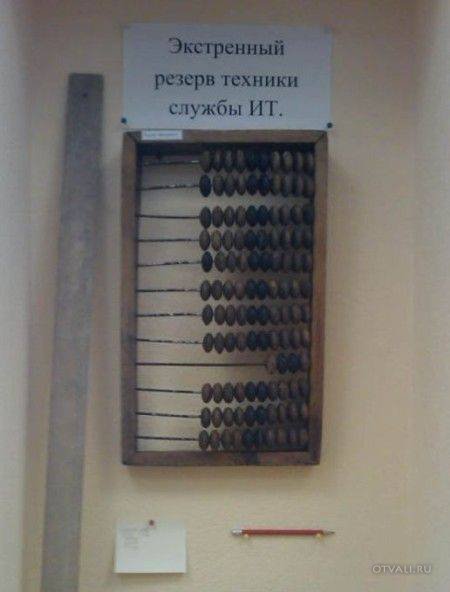it-%D1%81%D1%87%D0%B5%D1%82%D1%8B-4733265.jpg.jpeg