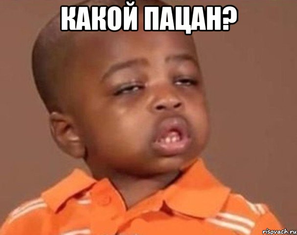 kakoy-pacan_7752124_orig_.jpg.jpeg