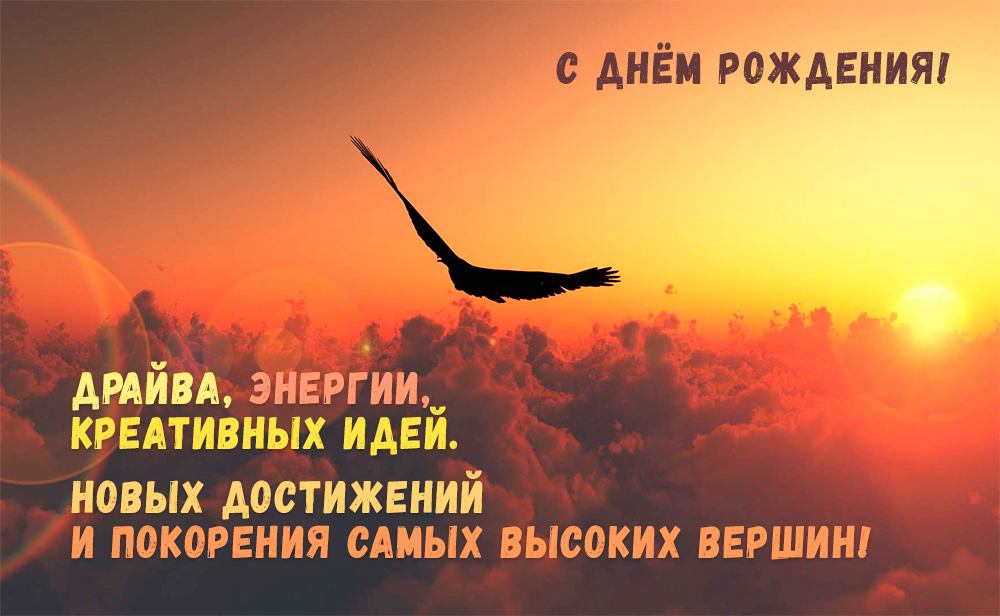 Kartinki-s-dnem-rozhdeniya-muzhchine-17.jpg.jpeg