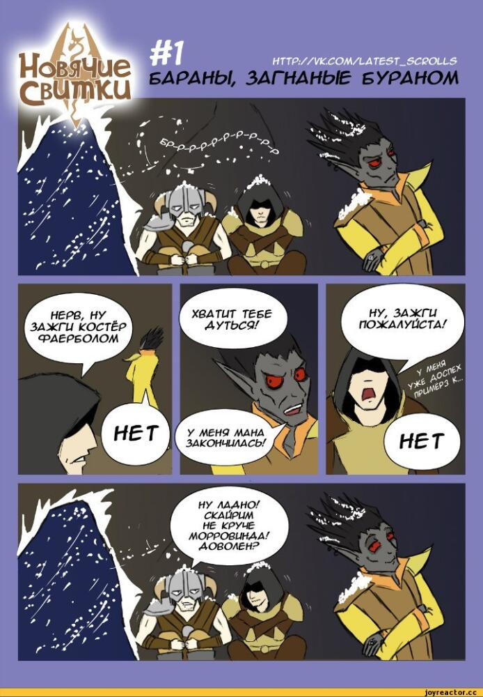 %D0%9A%D0%BE%D0%BC%D0%B8%D0%BA%D1%81%D1%8B-Skyrim-Morrowind-%D0%BF%D0%B5%D1%81%D0%BE%D1%87%D0%BD%D0%B8%D1%86%D0%B0-469673.jpeg