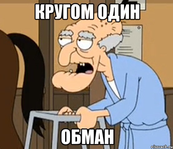 krugom-sploshnoe-naebalovo_36346723_orig_.jpg.jpeg