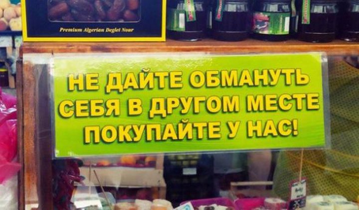 marazmy-reklamshhikov_123.jpg.jpeg
